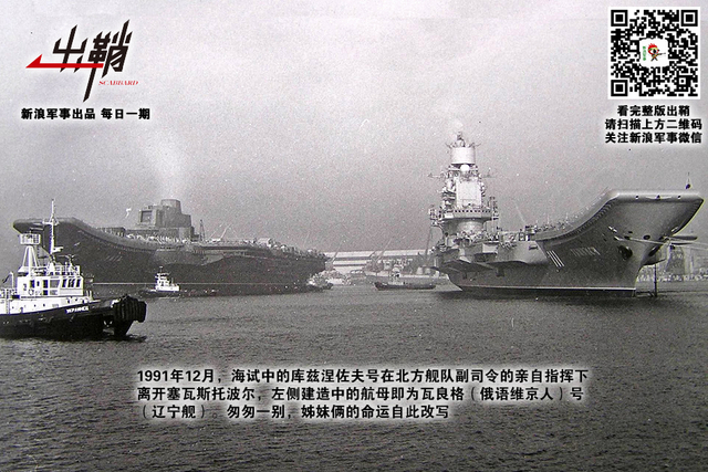 斜倚西风无限恨:近现代俄罗斯海军兴衰对中国的启示