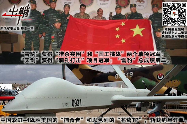 公子王孙逐后尘:约旦为什么要在战略上靠近中国