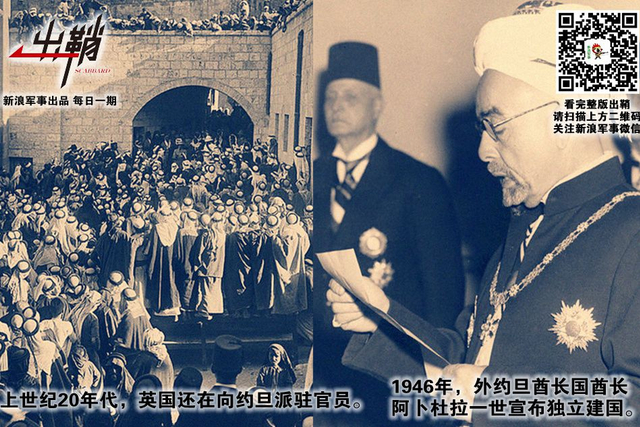 公子王孙逐后尘:约旦为什么要在战略上靠近中国