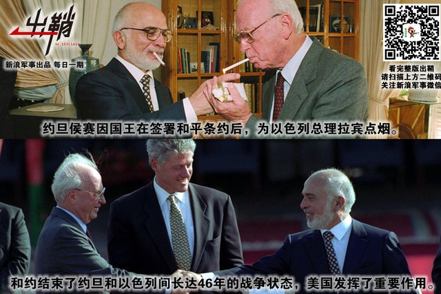 公子王孙逐后尘:约旦为什么要在战略上靠近中国