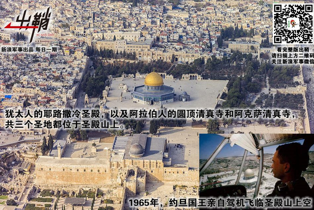 公子王孙逐后尘:约旦为什么要在战略上靠近中国