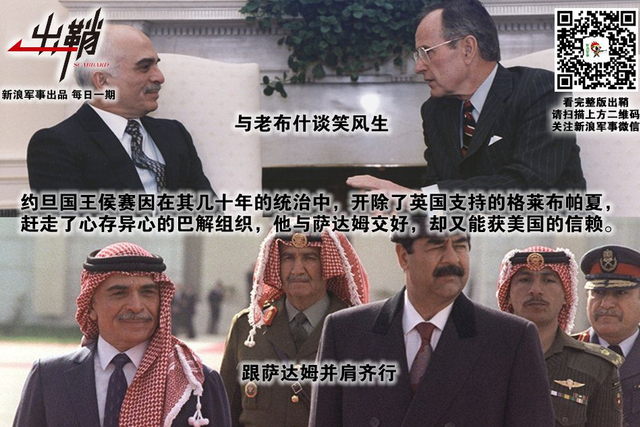 公子王孙逐后尘:约旦为什么要在战略上靠近中国