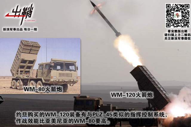 公子王孙逐后尘:约旦为什么要在战略上靠近中国