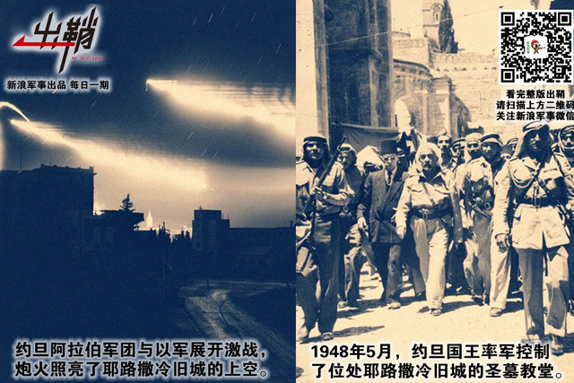 公子王孙逐后尘:约旦为什么要在战略上靠近中国