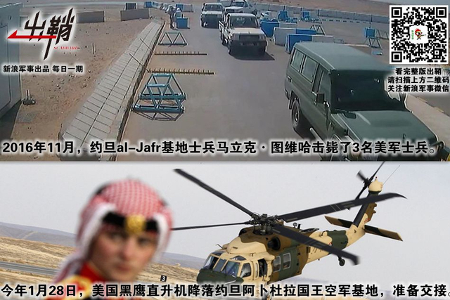 公子王孙逐后尘:约旦为什么要在战略上靠近中国