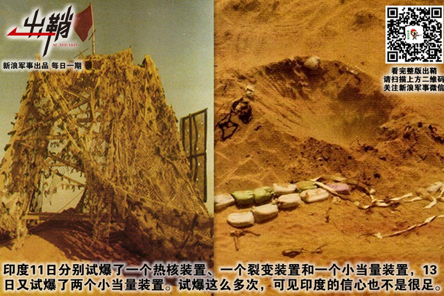 梦里讲经天竺国:核爆成功20年后印度核武器什么水平