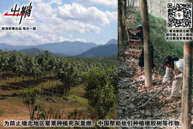 江山落日异乡愁：缅甸北部战事对中国有何战略影响