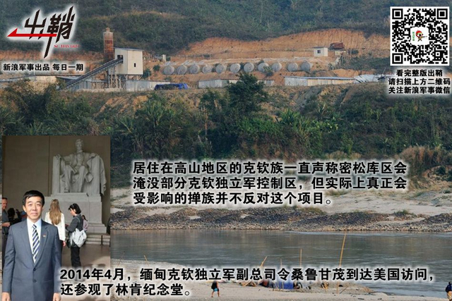 江山落日异乡愁：缅甸北部战事对中国有何战略影响