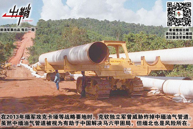 江山落日异乡愁：缅甸北部战事对中国有何战略影响