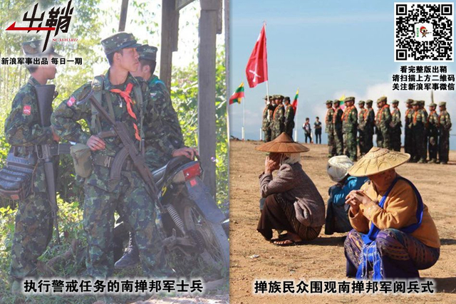 江山落日异乡愁：缅甸北部战事对中国有何战略影响