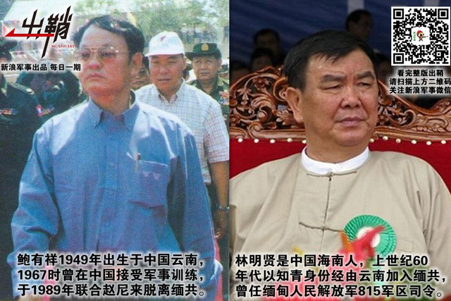 江山落日异乡愁：缅甸北部战事对中国有何战略影响