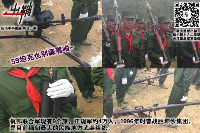 江山落日异乡愁：缅甸北部战事对中国有何战略影响