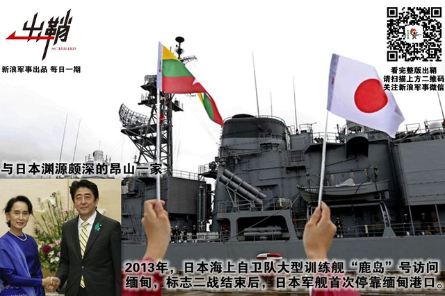 江山落日异乡愁：缅甸北部战事对中国有何战略影响