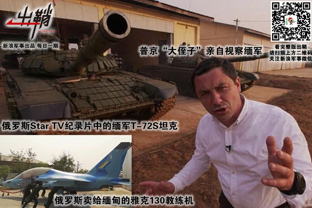 江山落日异乡愁：缅甸北部战事对中国有何战略影响