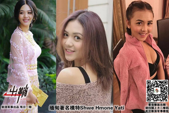 江山落日异乡愁：缅甸北部战事对中国有何战略影响