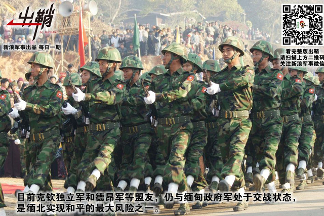 江山落日异乡愁：缅甸北部战事对中国有何战略影响