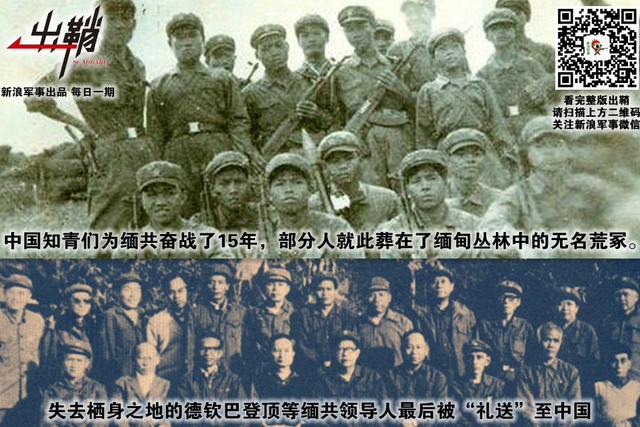 江山落日异乡愁：缅甸北部战事对中国有何战略影响