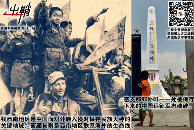 江山落日异乡愁：缅甸北部战事对中国有何战略影响