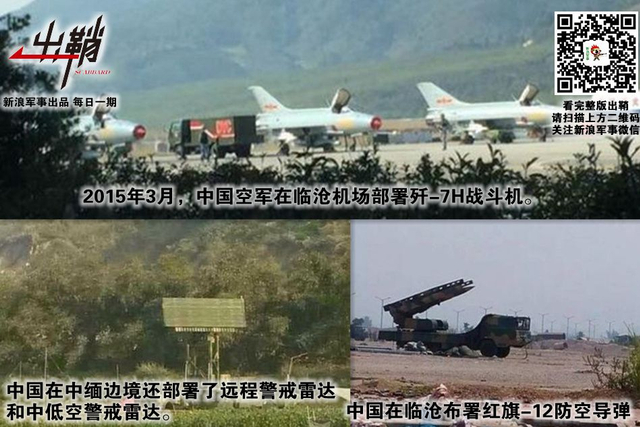 江山落日异乡愁：缅甸北部战事对中国有何战略影响