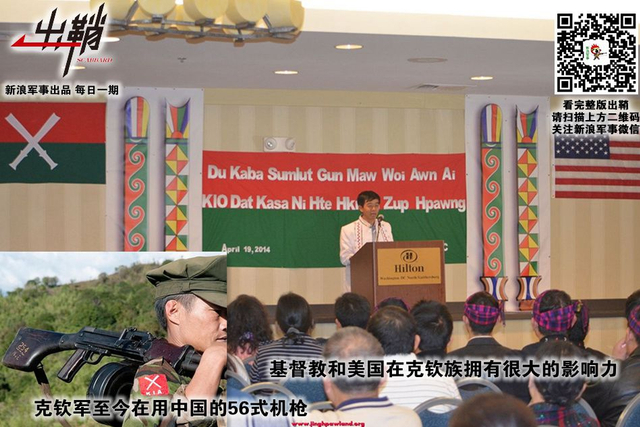 江山落日异乡愁：缅甸北部战事对中国有何战略影响