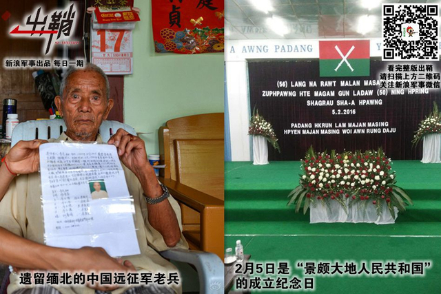 江山落日异乡愁：缅甸北部战事对中国有何战略影响