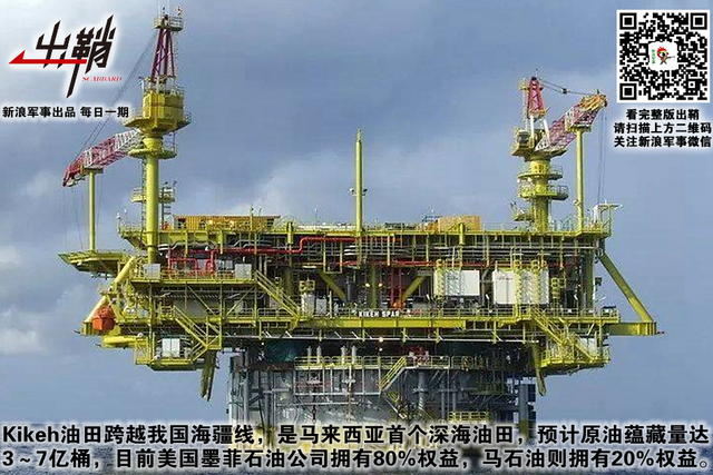 南海无波闲斗舸:中国南海石油安全的地缘战略思考