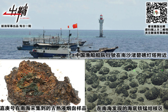 南海无波闲斗舸:中国南海石油安全的地缘战略思考