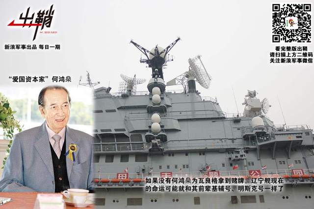 不惜千金买宝刀:为中国危难时挺身而出那些爱国商人