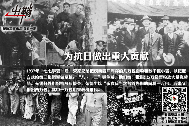 不惜千金买宝刀:为中国危难时挺身而出那些爱国商人