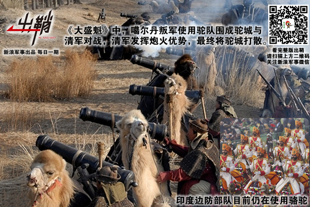 纷纷百兽俱驯伏:中国军队与“动物士兵”的那些事儿