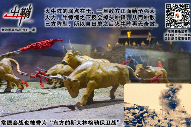 纷纷百兽俱驯伏:中国军队与“动物士兵”的那些事儿