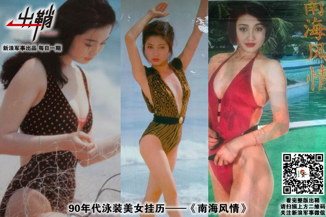 南海无波闲斗舸:中国南海石油安全的地缘战略思考