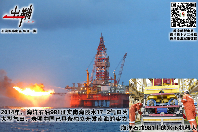 南海无波闲斗舸:中国南海石油安全的地缘战略思考