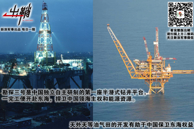 南海无波闲斗舸:中国南海石油安全的地缘战略思考