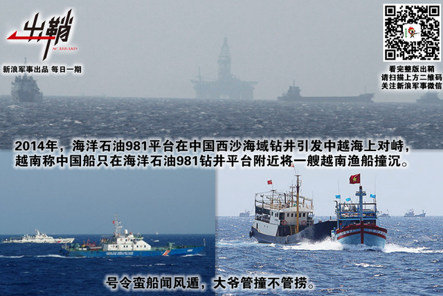 南海无波闲斗舸:中国南海石油安全的地缘战略思考