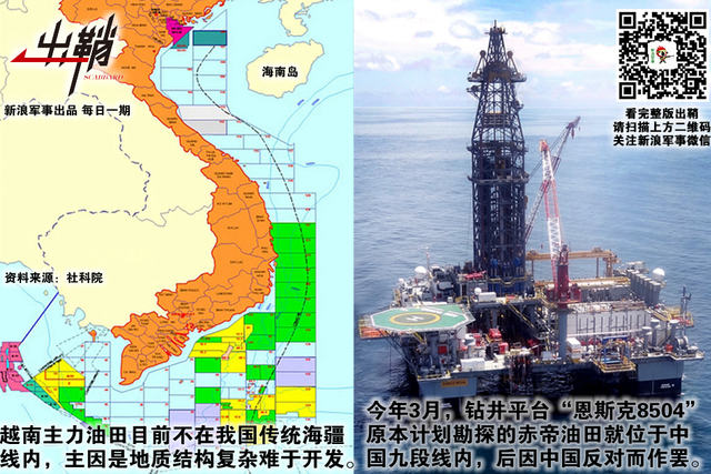南海无波闲斗舸:中国南海石油安全的地缘战略思考