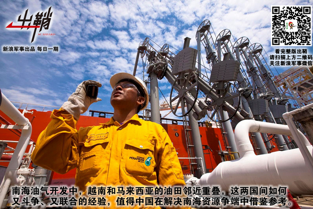 南海无波闲斗舸:中国南海石油安全的地缘战略思考