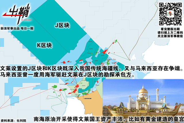 南海无波闲斗舸:中国南海石油安全的地缘战略思考