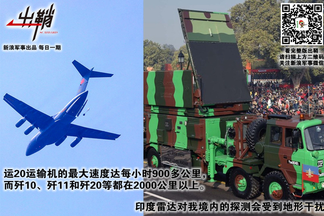 肉眼不识天上书：歼20被印度战机“发现”背后的真相