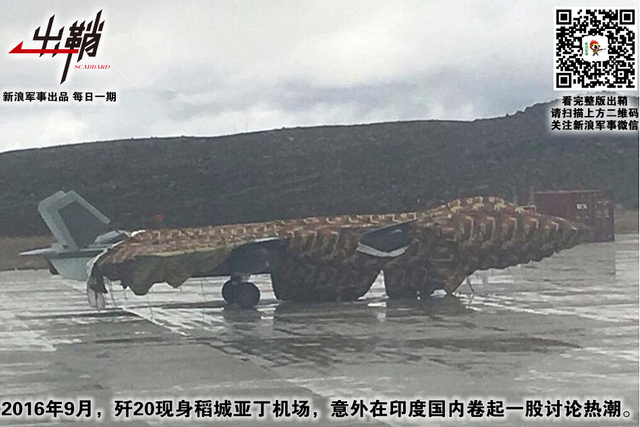 肉眼不识天上书：歼20被印度战机“发现”背后的真相