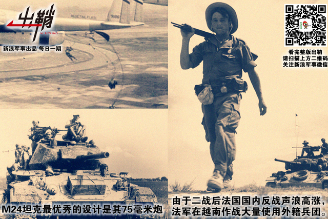 更上安南万里舟:中美俄为争夺越南提供了多少援助