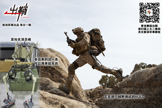 满身铁甲据金鞍:中美俄为何都在全力发展“钢铁侠”