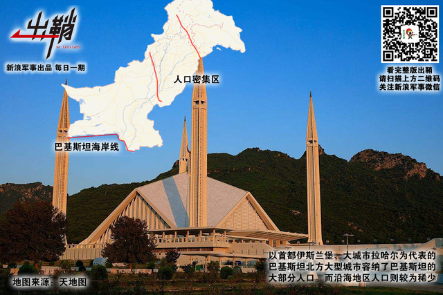 虎旗龙舰顺长风:中巴联合舰队将如何制衡印度海军