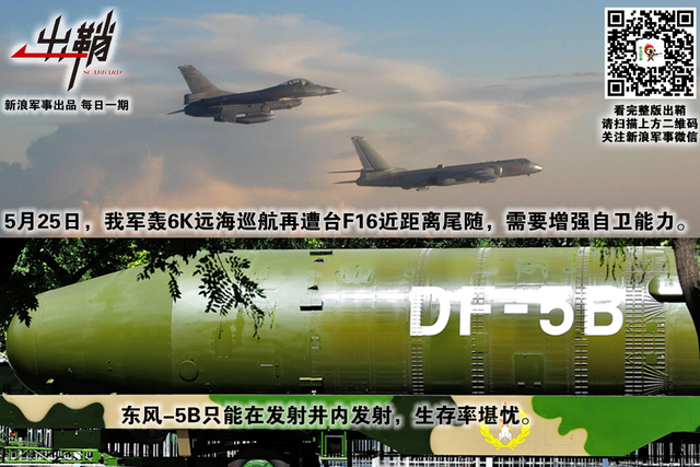 一扫邪魔如掣电:中国为何至今仍需发展新一代核武器