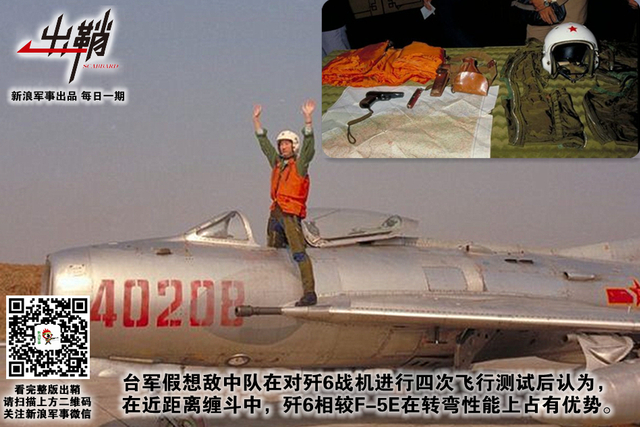 溪月弯弯欲效颦:台军F-16撞山揭“假想敌”部队真容