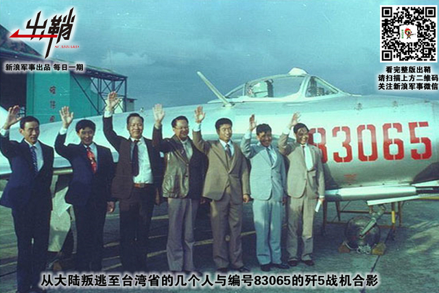 溪月弯弯欲效颦:台军F-16撞山揭“假想敌”部队真容