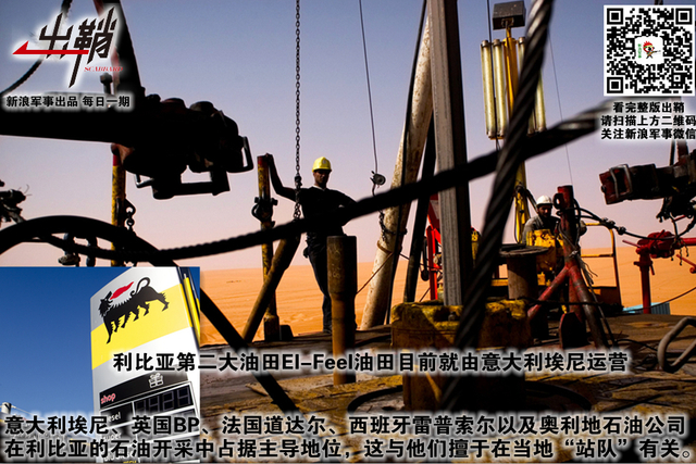 破碎河山谁收拾:中国为何重返后卡扎菲时代的利比亚