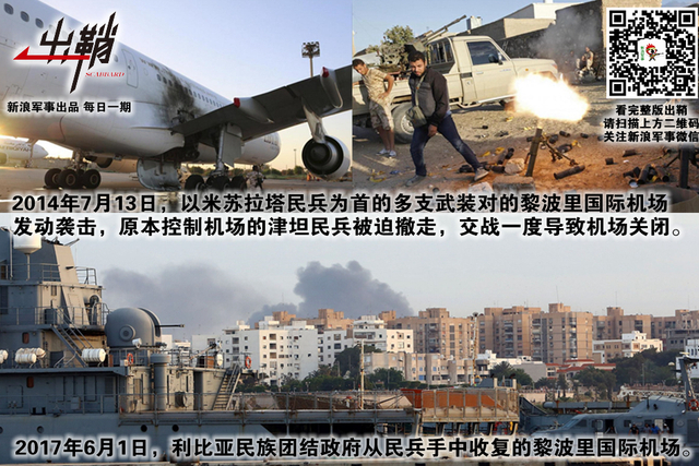 破碎河山谁收拾:中国为何重返后卡扎菲时代的利比亚