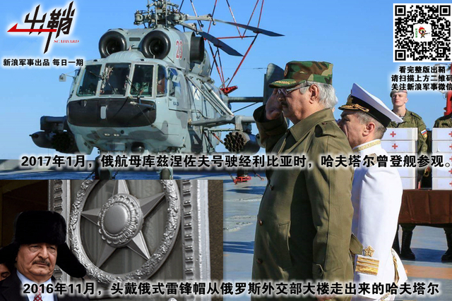 破碎河山谁收拾:中国为何重返后卡扎菲时代的利比亚