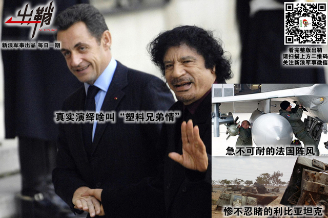 破碎河山谁收拾:中国为何重返后卡扎菲时代的利比亚